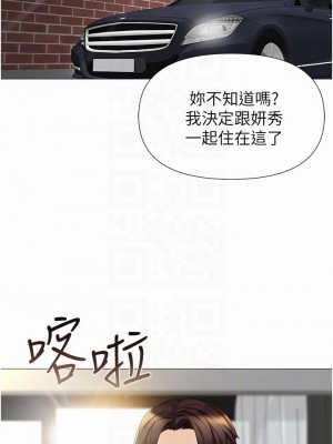 女兒閨蜜都歸ME 71-72話_72_06