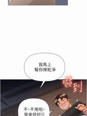 女兒閨蜜都歸ME 71-72話_72_36