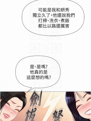 女兒閨蜜都歸ME 71-72話_72_18