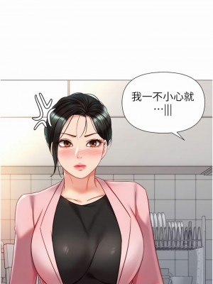 女兒閨蜜都歸ME 71-72話_72_35