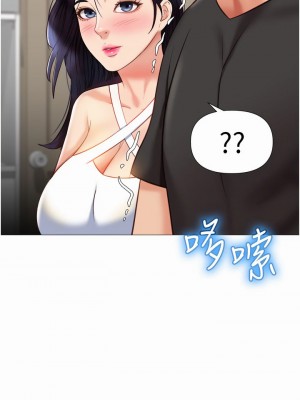 女兒閨蜜都歸ME 71-72話_72_31