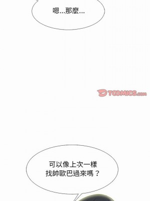 女教授的秘密 139-140話_140_20