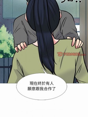 女教授的秘密 139-140話_140_08