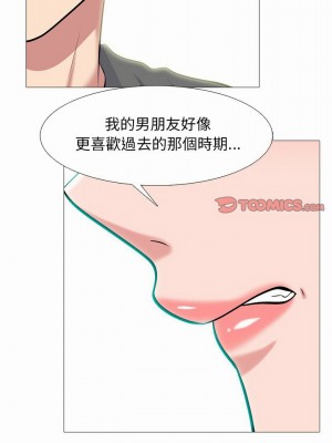 女教授的秘密 139-140話_140_05