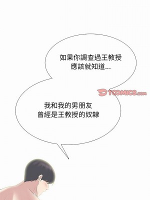 女教授的秘密 139-140話_140_04