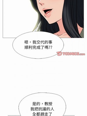 女教授的秘密 139-140話_140_18