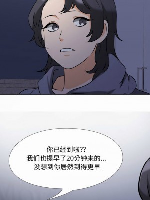 同事換換愛 80-81話_81_01