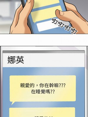 同事換換愛 80-81話_81_07