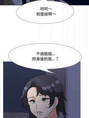 同事換換愛 80-81話_80_17