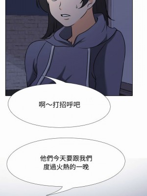 同事換換愛 80-81話_81_02