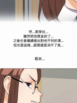 同事換換愛 80-81話_80_02