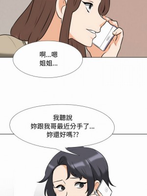 同事換換愛 80-81話_80_07