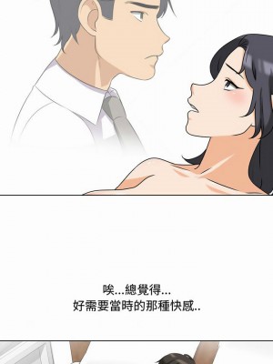 同事換換愛 80-81話_80_05