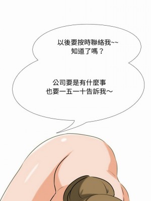 同事換換愛 80-81話_80_13