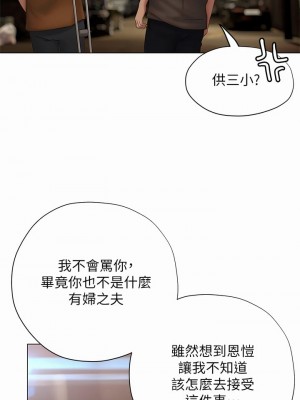 終結曖昧 39-40話_39_57