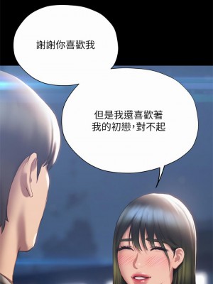 終結曖昧 39-40話_40_33