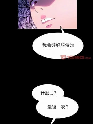 魯蛇模特兒 39-40話_39_08