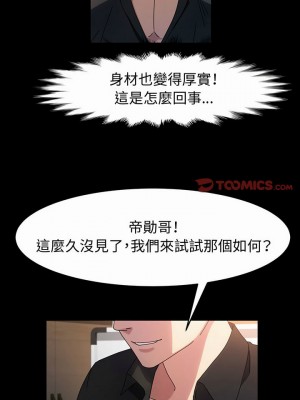 魯蛇模特兒 39-40話_39_22