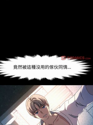 魯蛇模特兒 39-40話_40_19