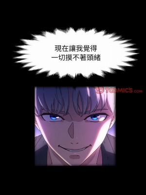 魯蛇模特兒 39-40話_40_04