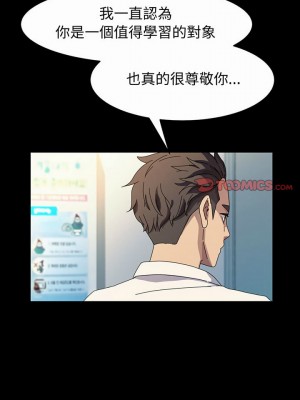 魯蛇模特兒 39-40話_40_20