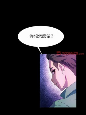 魯蛇模特兒 39-40話_39_13