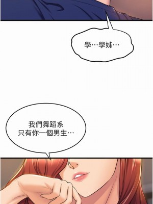 舞蹈系學姊們 35-36話_35_26