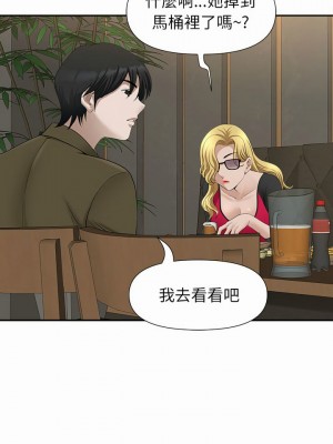 我的雙胞胎老公 26-27話_26_06