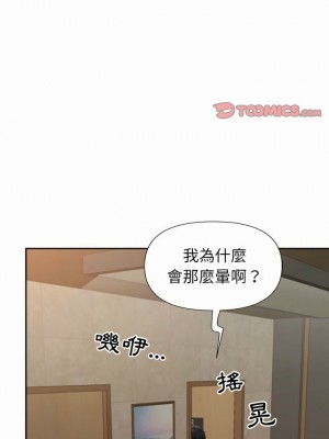 我的雙胞胎老公 26-27話_26_01