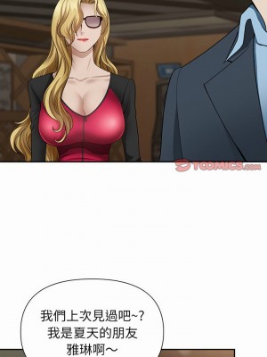 我的雙胞胎老公 26-27話_27_13