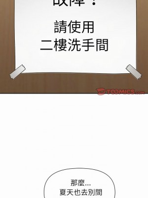 我的雙胞胎老公 26-27話_27_11