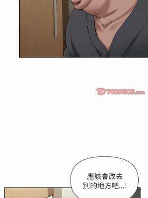 我的雙胞胎老公 26-27話_27_22