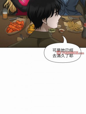 我的雙胞胎老公 26-27話_27_14