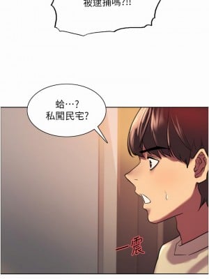 色輪眼 20-21話_21_23