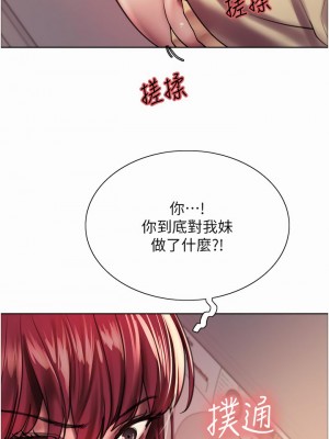 色輪眼 20-21話_21_37