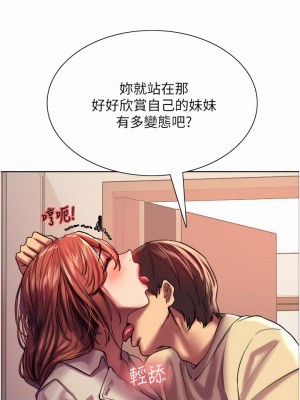 色輪眼 20-21話_21_31