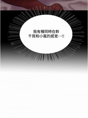 色輪眼 20-21話_20_13