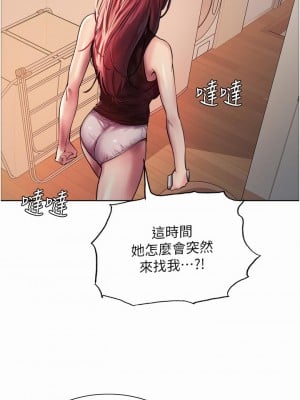 色輪眼 20-21話_21_20