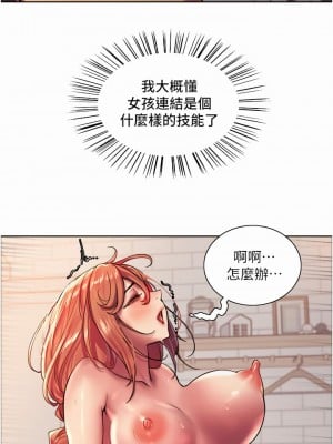 色輪眼 20-21話_20_11