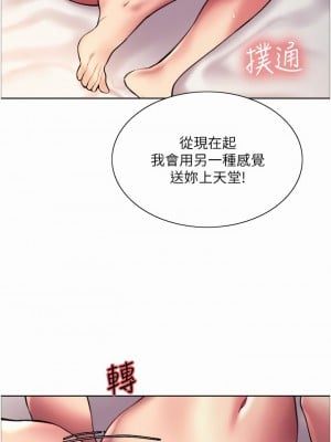 色輪眼 20-21話_20_27