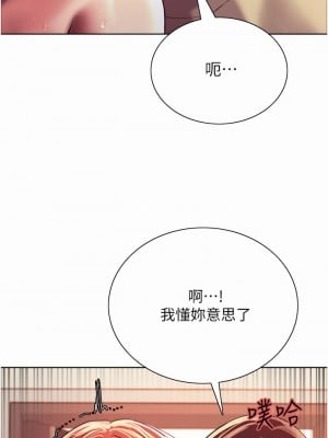 色輪眼 20-21話_21_43