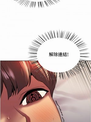 色輪眼 20-21話_20_21