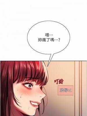 色輪眼 20-21話_21_28