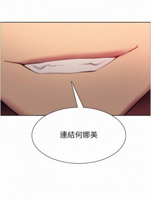 色輪眼 20-21話_21_47