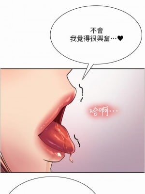 色輪眼 20-21話_21_38