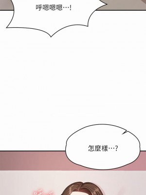 青春期小阿姨 17-18話_17_22