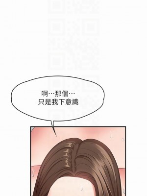 青春期小阿姨 17-18話_18_10