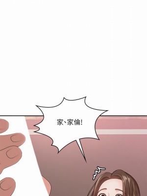 青春期小阿姨 17-18話_17_45