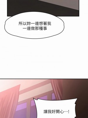 青春期小阿姨 17-18話_18_26