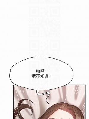 青春期小阿姨 17-18話_18_08